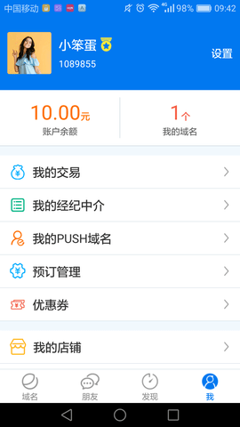 域名停靠app安卓版下载