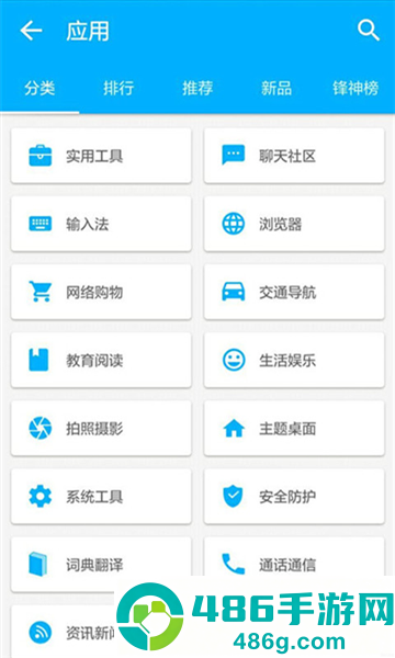 机锋市场app下载