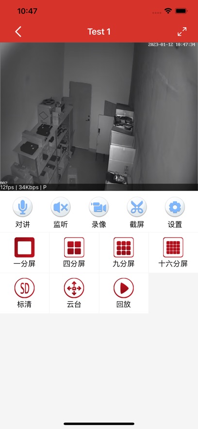 TSEye app