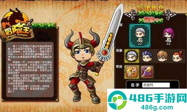 冒险王之神兵传奇最新版下载