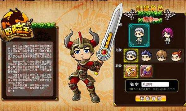 冒险王之神兵传奇最新版下载