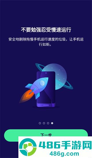 avast杀毒app安卓版下载