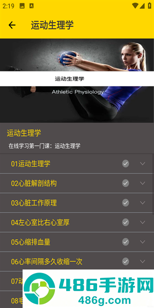 赛普健身app
