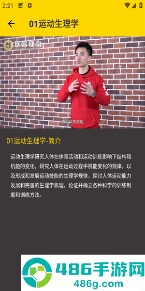 赛普健身app