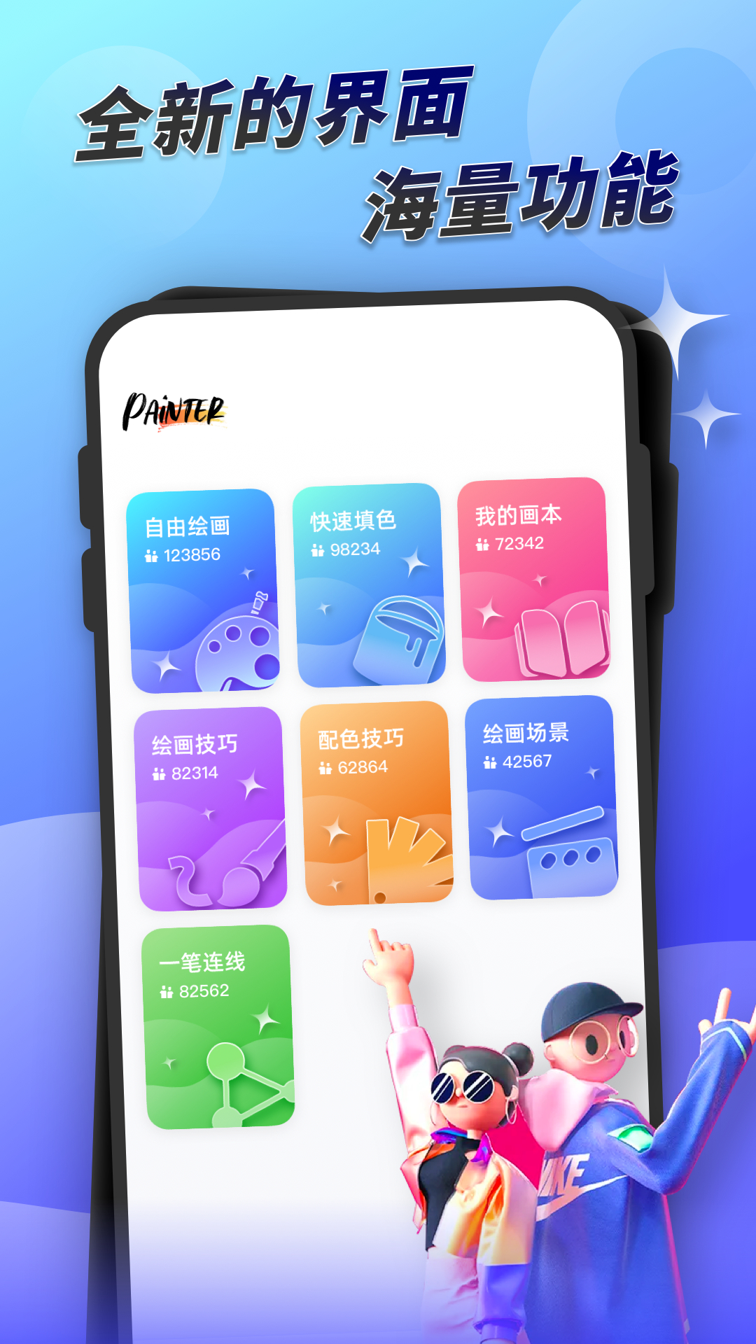 painter画画板软件下载免费2026