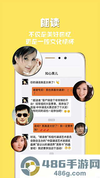朗读者app安卓手机版下载