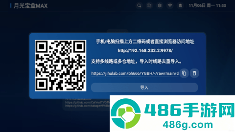 影视仓tv版app官方最新下载