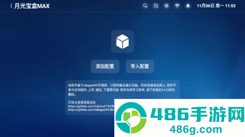 影视仓tv版app官方最新下载
