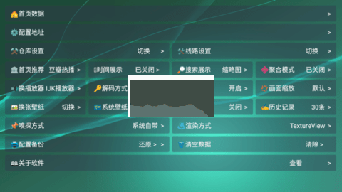影视仓tv版app官方最新下载
