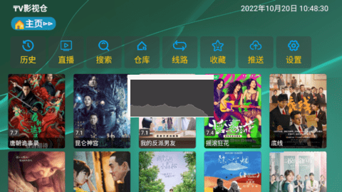 影视仓tv版app官方最新下载