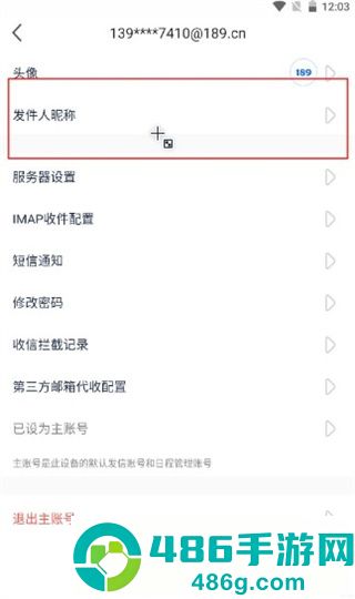189邮箱app安卓版下载