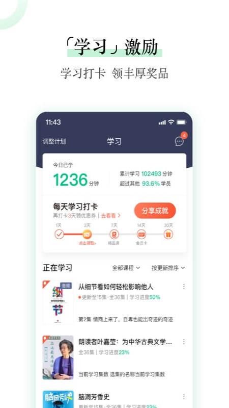 爱奇艺知识app