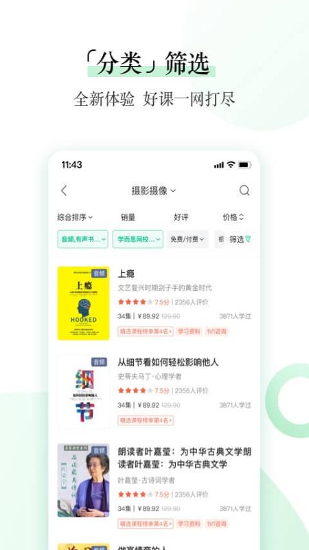 爱奇艺知识app