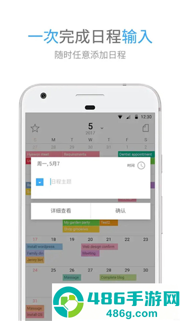 TimeBlocks最新版(时间积木)
