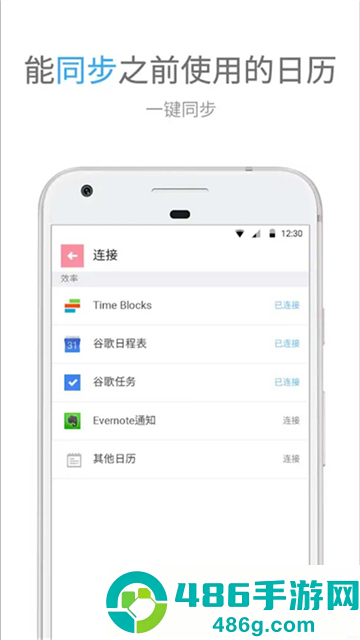TimeBlocks最新版(时间积木)