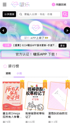 啵乐漫画app官方正版下载