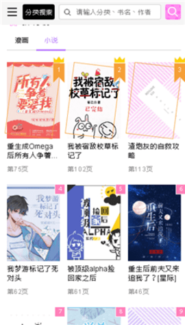 啵乐漫画app官方正版下载