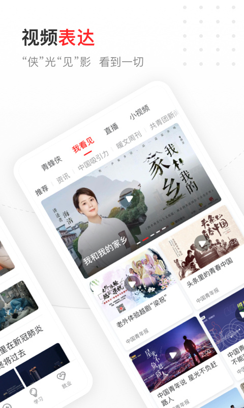 北京青年报app安卓版下载