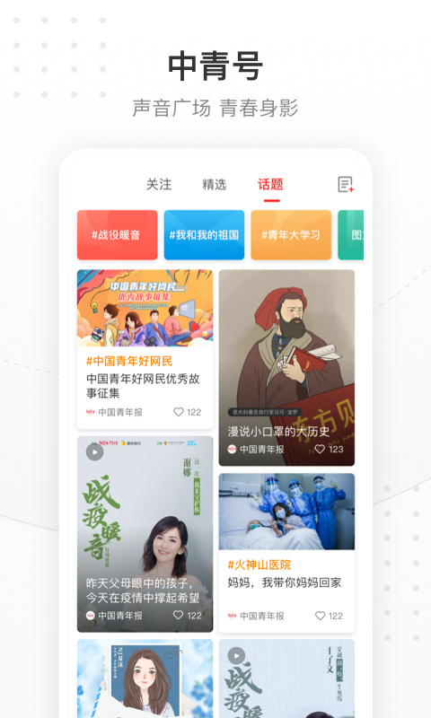 北京青年报app安卓版下载
