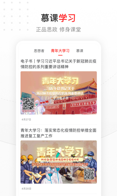 北京青年报app安卓版下载