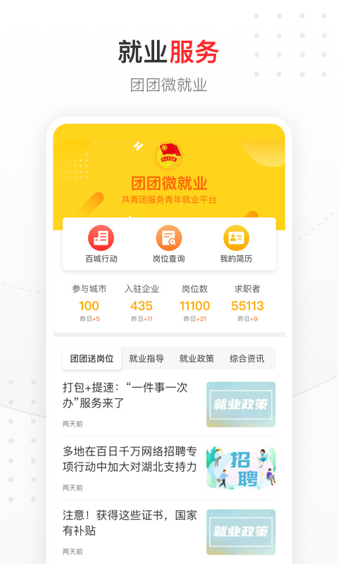 北京青年报app安卓版下载