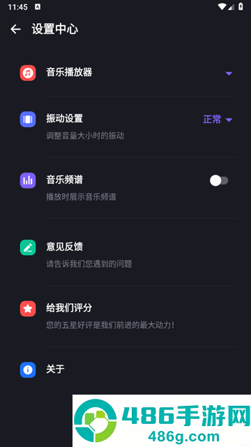 音量增强器正版