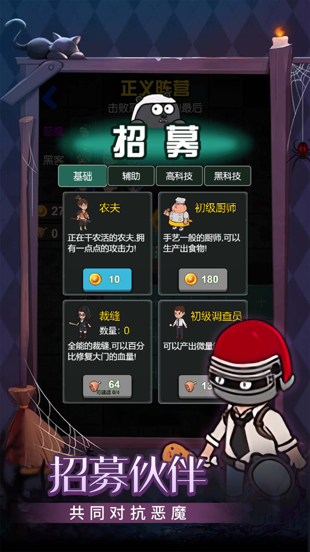 守护甜心网吧手游安卓最新版免费下载