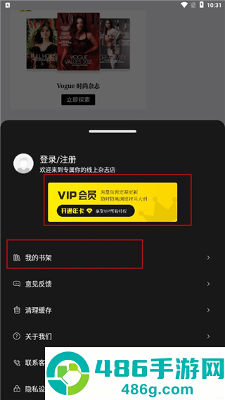 杂志迷app安卓版下载