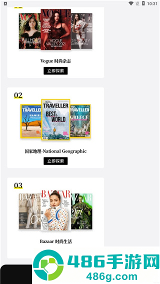 杂志迷app安卓版下载