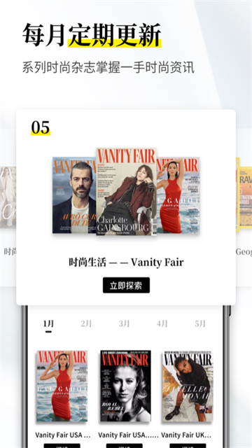 杂志迷app安卓版下载