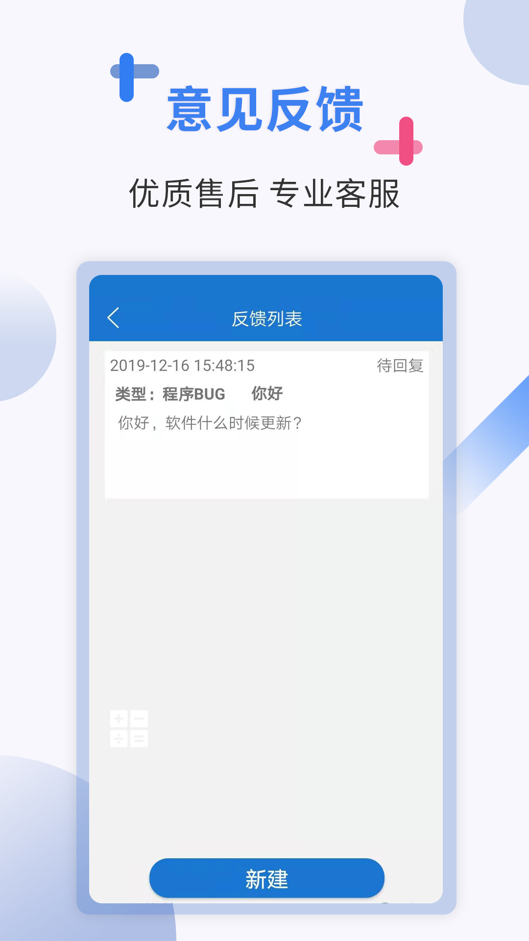出国翻译软件app