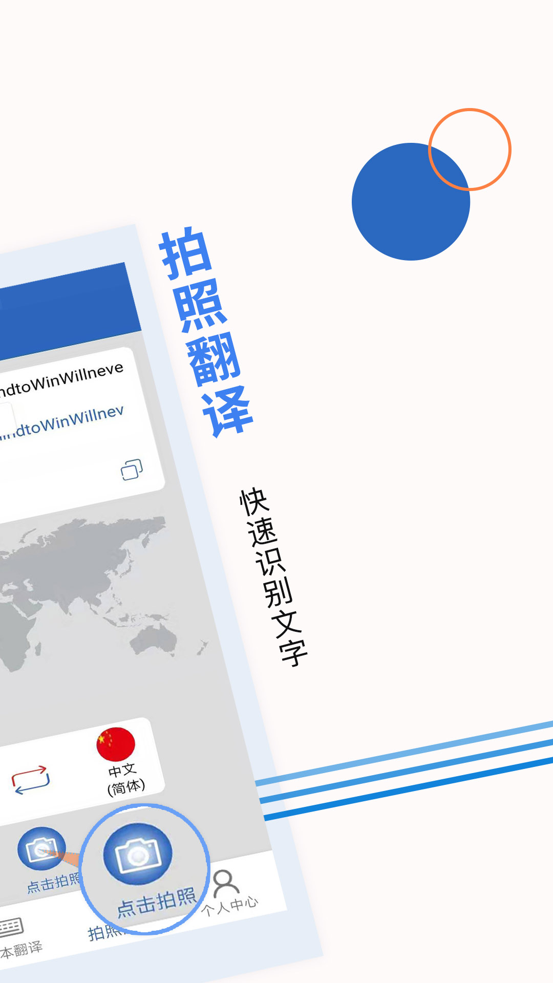 出国翻译软件app