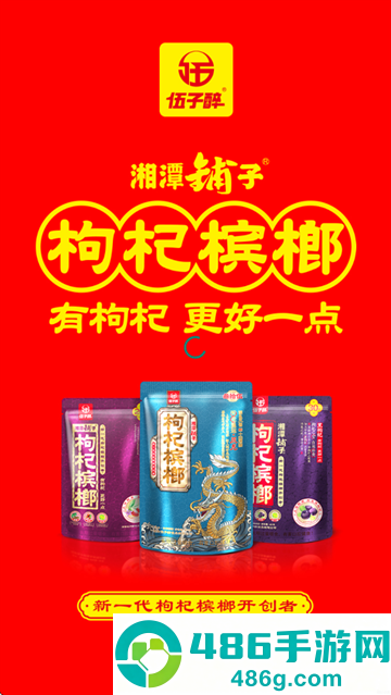 伍子醉营销云app
