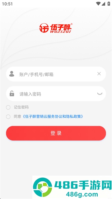 伍子醉营销云app