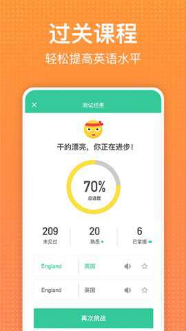 从零开始学英语app安卓手机版下载
