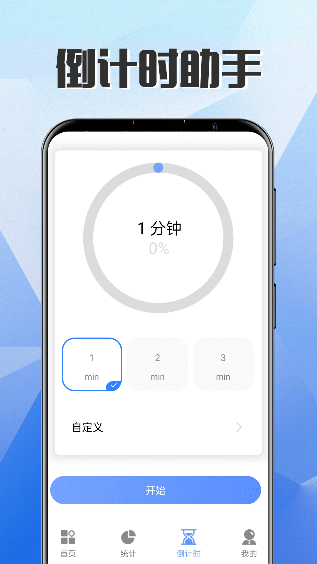 一键自定义锁屏软件