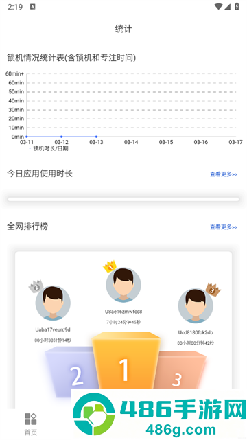 一键自定义锁屏软件