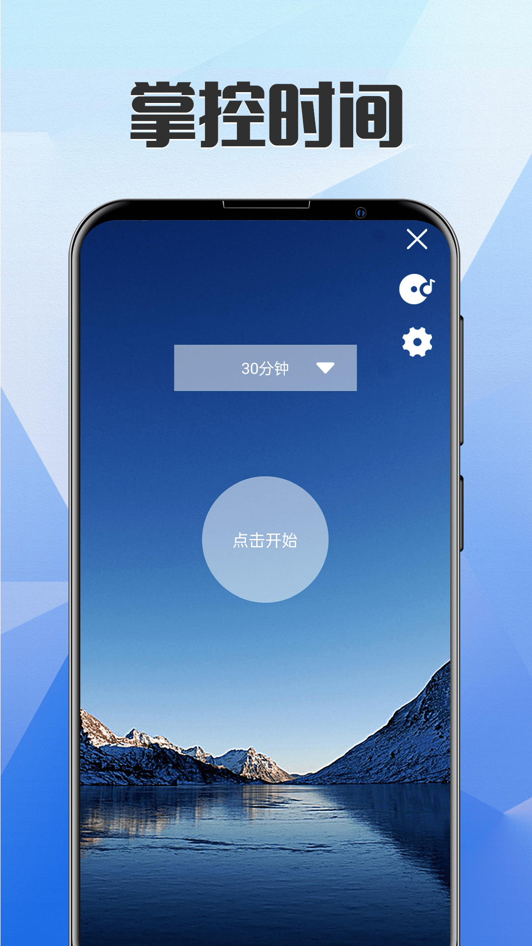 一键自定义锁屏软件