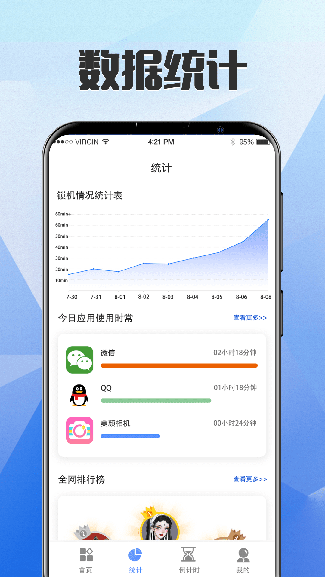 一键自定义锁屏软件