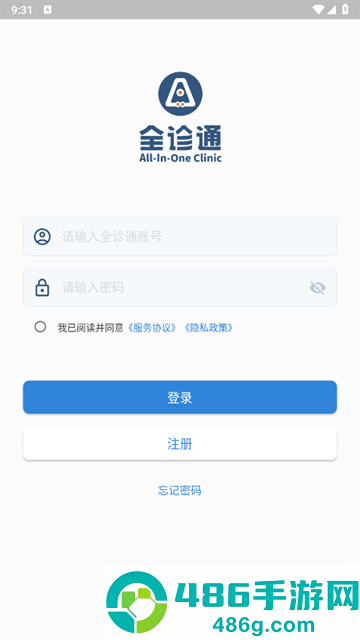 全诊通plus官方版