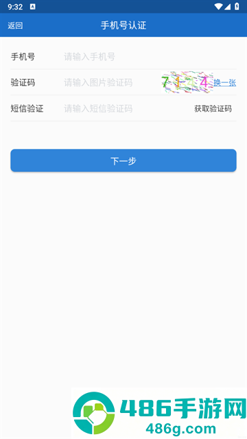 全诊通plus官方版