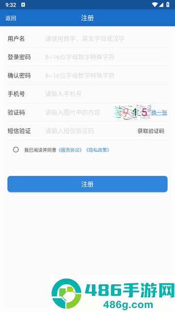 全诊通plus官方版
