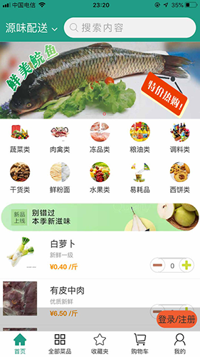 批菜网app官方安卓版下载