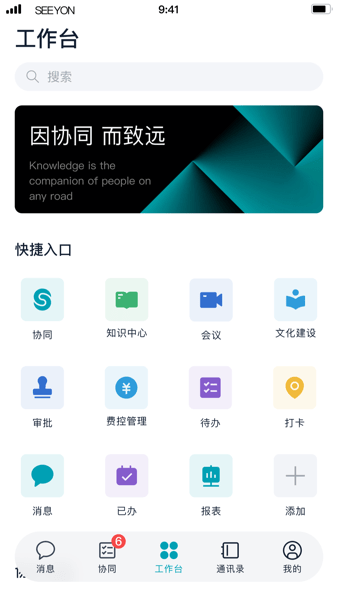 移动办公m5官方版