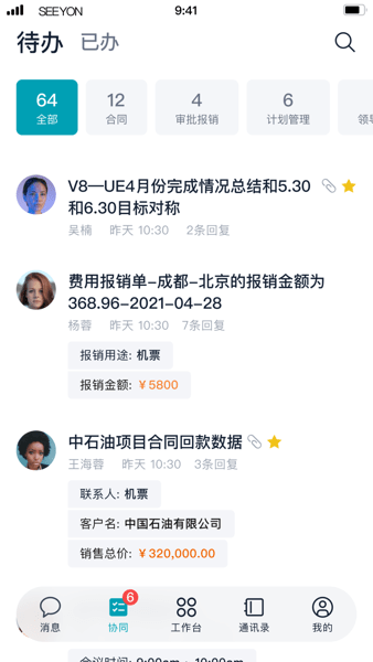 移动办公m5官方版