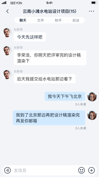 移动办公m5官方版