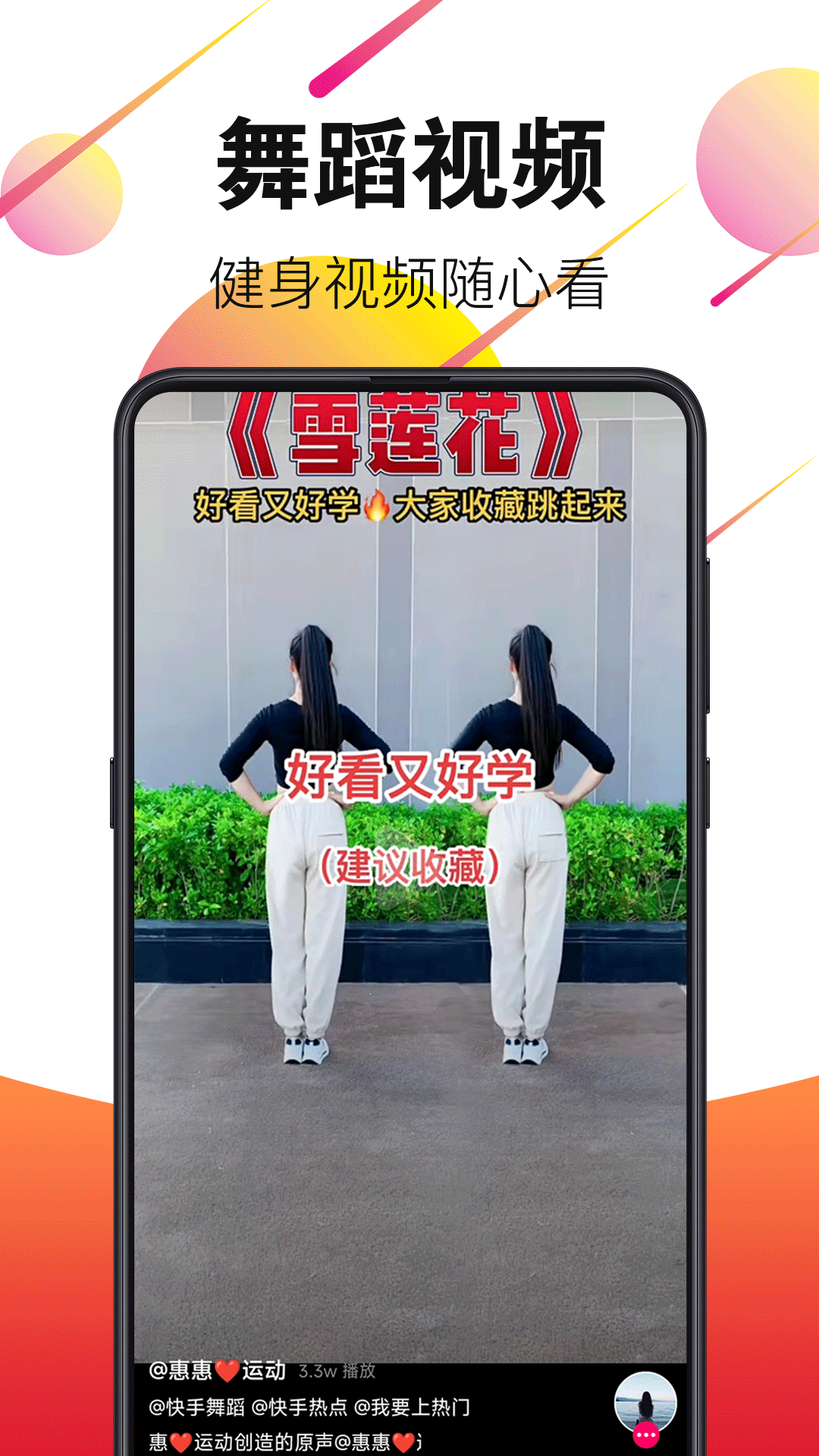 广场舞视频大全app官方版下载