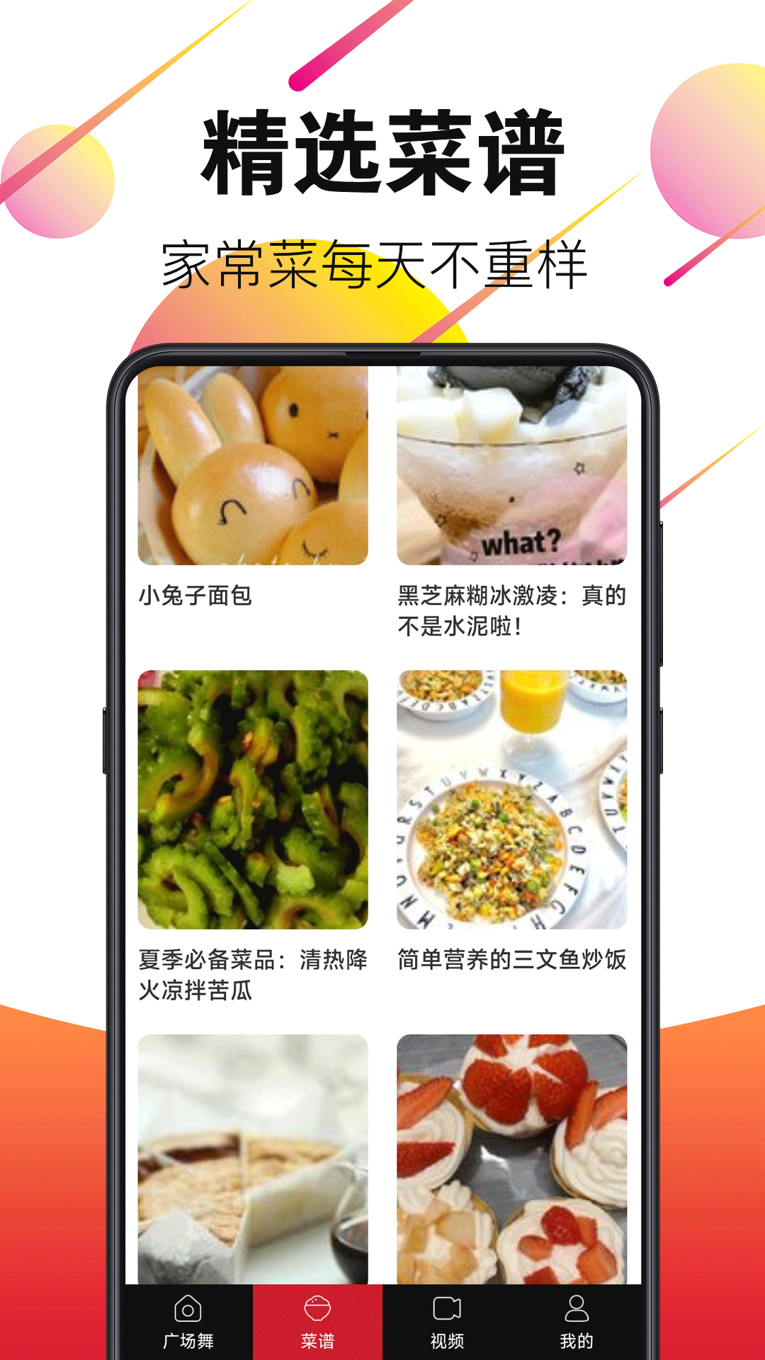 广场舞视频大全app官方版下载