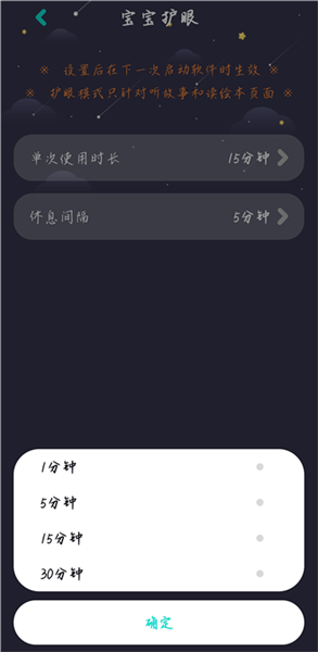 中英文绘本故事app安卓版下载