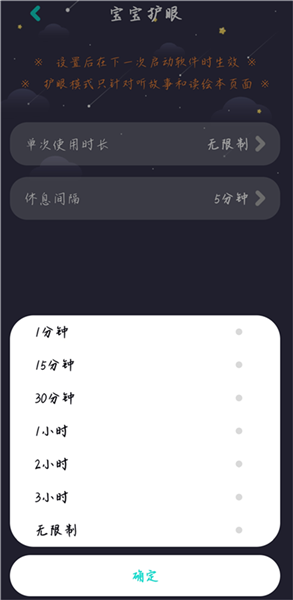 中英文绘本故事app安卓版下载
